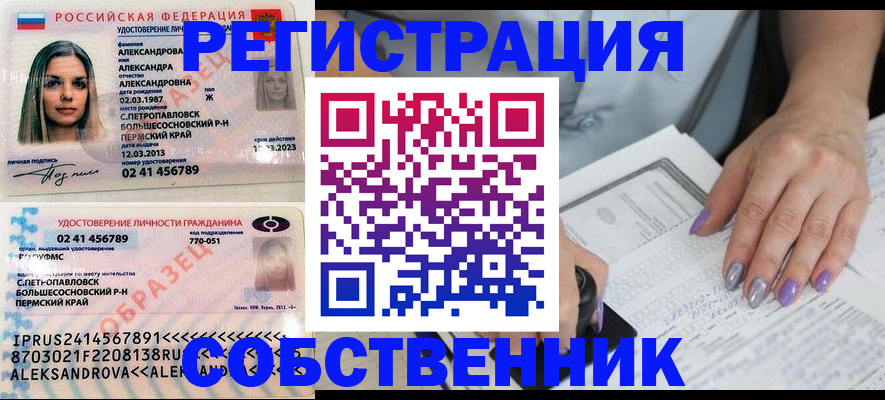 временная регистрация собственник в Ростове-на-Дону
