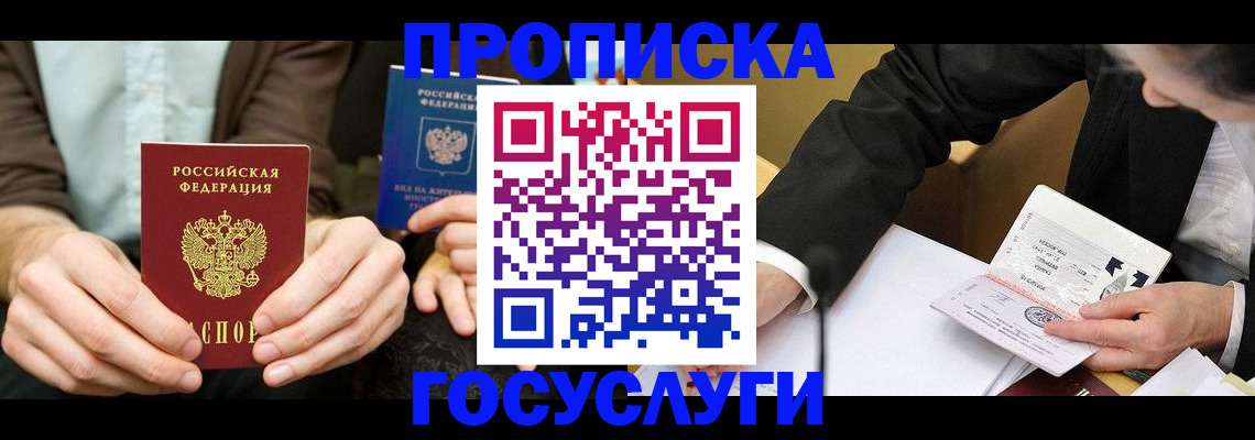 регистрация для дет. сада в Ростове-на-Дону