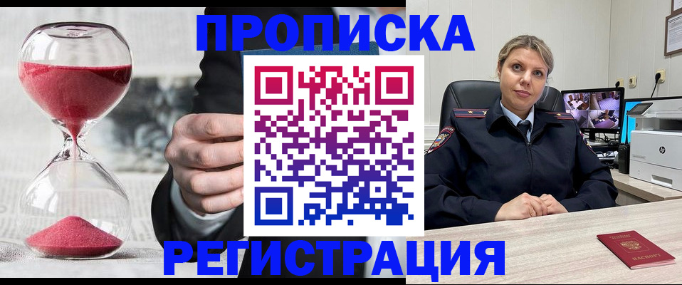 прописка поиск в Ростове-на-Дону