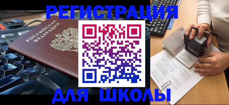 прописка для кредита в Ростове-на-Дону