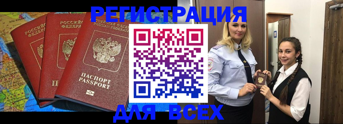прописка для школы в Ростове-на-Дону