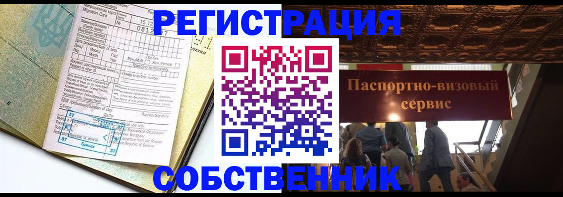прописка для работы в Ростове-на-Дону