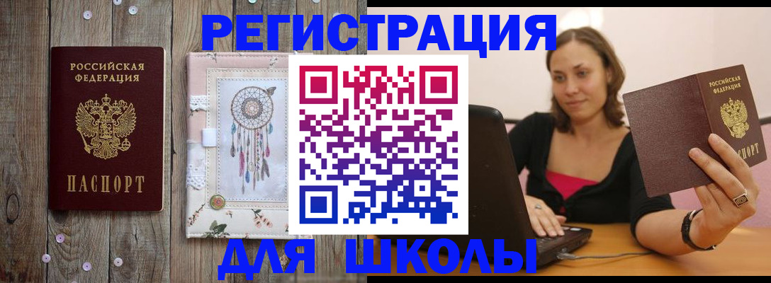 прописка регистрация в Ростове-на-Дону